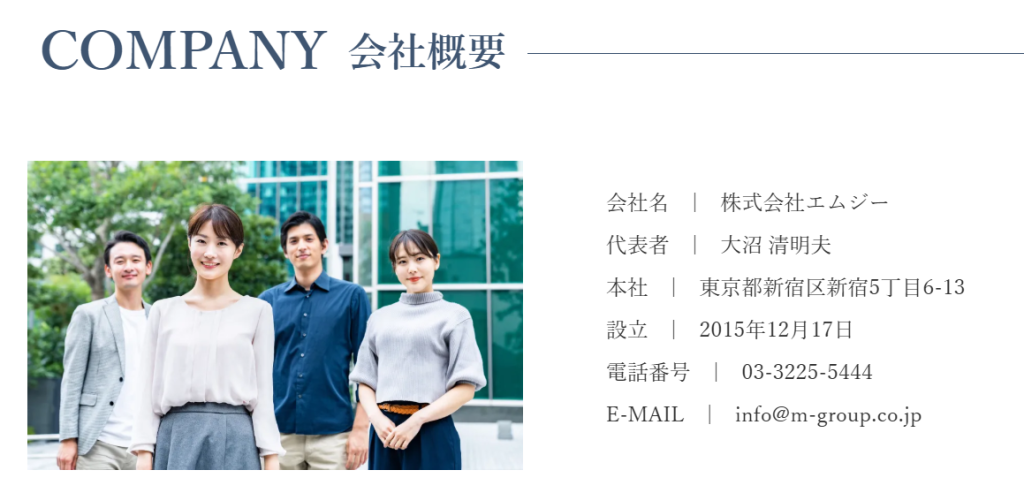 VIVO運営会社「株式会社エムジー」の会社概要・事業内容を示す公式サイトのスクリーンショット